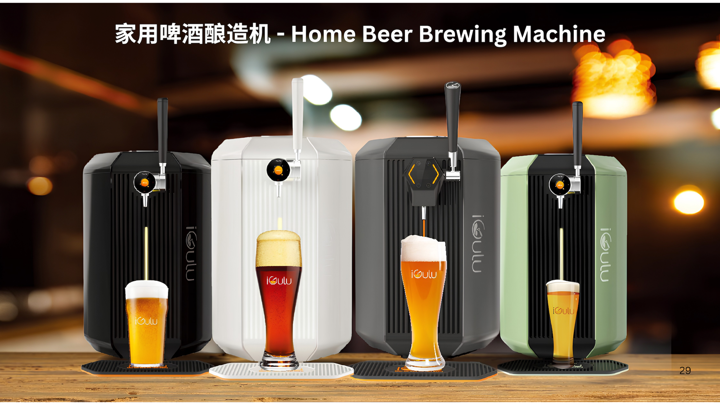 Home Beer Brewing Machine